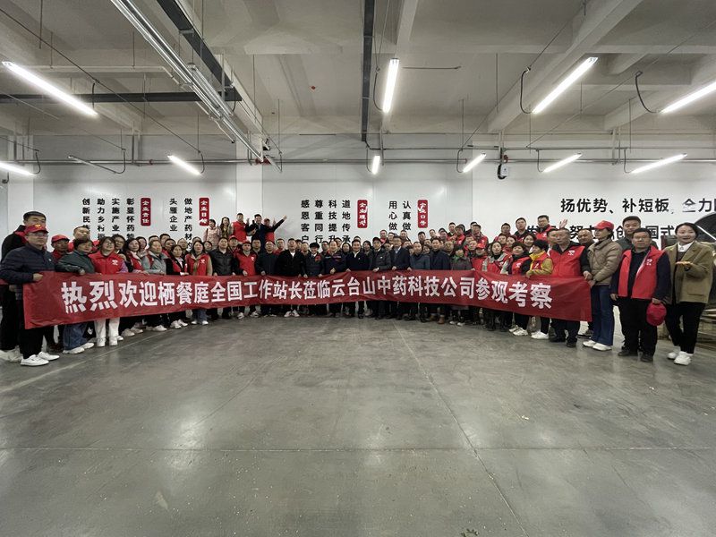 熱烈歡迎江蘇南通棲餐庭品牌百人管理團！來公司交流，指導(dǎo)，合作