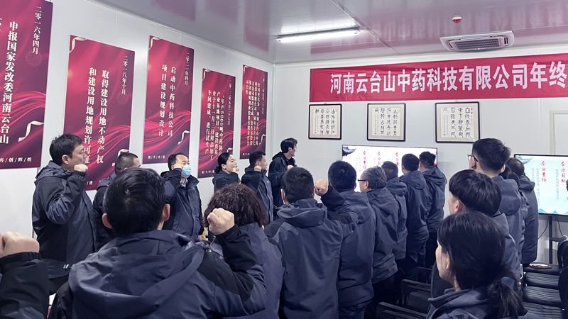 2023年度總結(jié)大會隆重舉行！